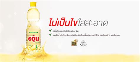 Home Thai Vegetable Oil Public Company Limited