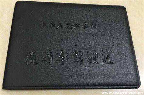 驾照扣12分有什么后果？车主指南