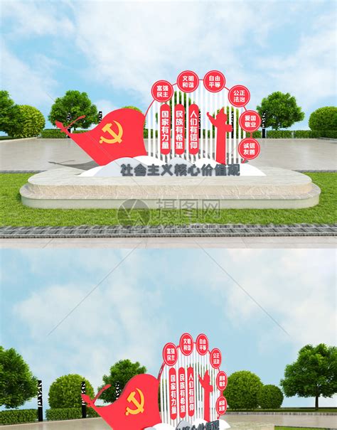 创意立体社会主义核心价值观党建雕塑模板素材 正版图片401982105 摄图网