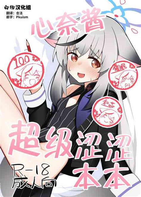 Character Kokona Sunohara Nhentai Hentai Doujinshi And Manga