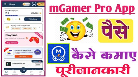 MGamer Pro App Se Paise Kaise Kamaye YouTube