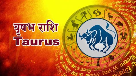 વૃષભ Taurus Daily Horoscope Ath Shree Janam Patrika Ved Shastra