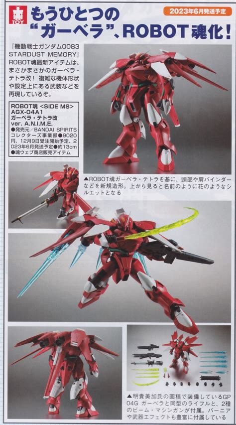 Scan Riviste Bandai AGX 04 Gerbera Tetra Ver A N I M E Mobile