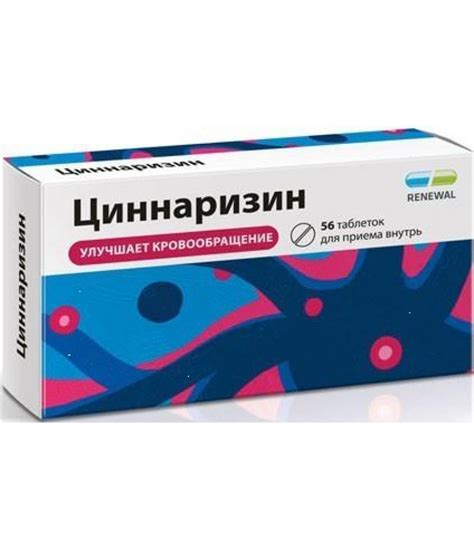 Buy Cinnarizine tablets online