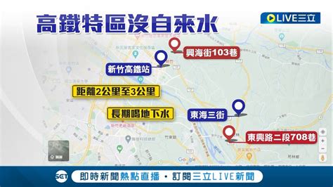 十幾年用不到自來水 居住地離高鐵特區僅2公里僅能使用地下水 居民陳情盼改善 含重金屬 地下水濾心沾滿爛泥長期喝恐傷身│記者 張浩譯 王