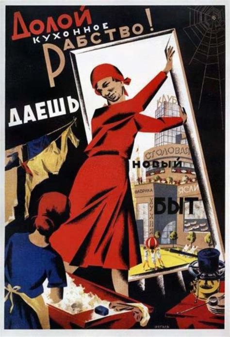 Советские плакаты. Часть 1: Общество и политика