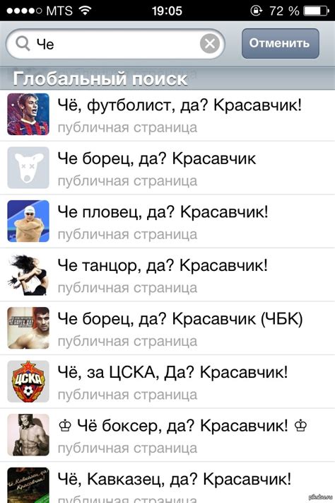 Современные группы в контакте.. | Пикабу