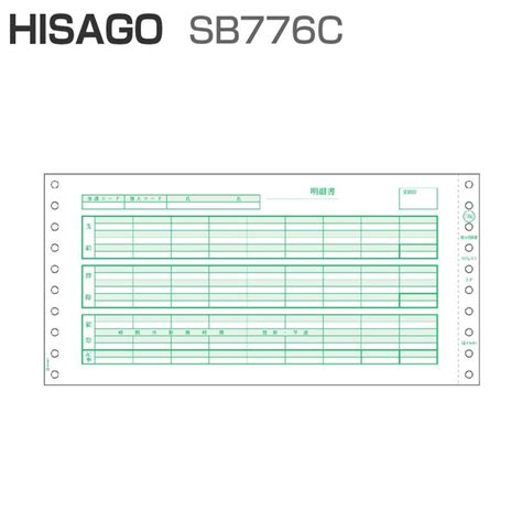 ヒサゴ Sb776c 給与明細書 【密封式】 3p 1 000セット Ls Hsg Sb776c Panacea パナシア Yahoo 店 通販 Yahoo ショッピング