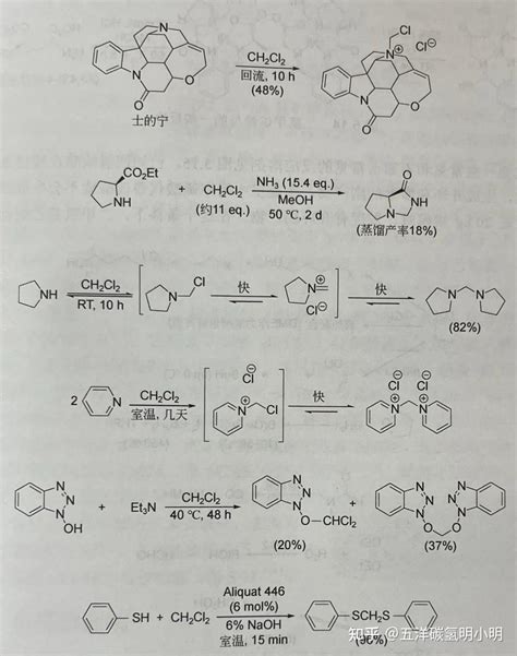 《有机合成工艺研究与开发》——溶剂的选择 知乎