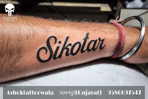 Sikotar Name Tattoo