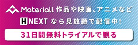 笑顔特化 ～どんな男でも嫌な顔ひとつせずに受け入れるぬくもりスマイル癒女神～ Materiall Avメーカー・マテリオル