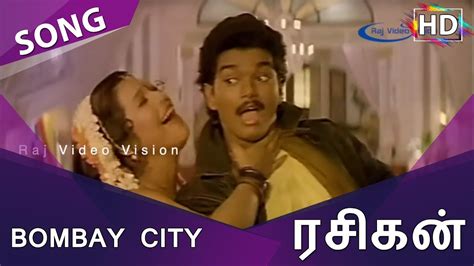 Bombay City Video Song | Rasigan Tamil Movie Songs - Live Cinema News