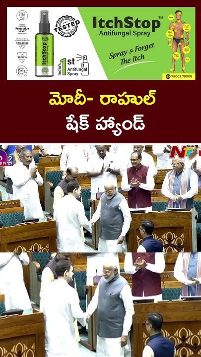 Pm Narendra Modi Rahul Gandhi Shake Hands In Lok Sabha Ntv Youtube