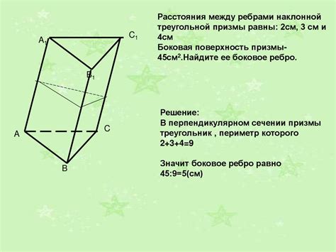 Четырехугольная призма - презентация онлайн