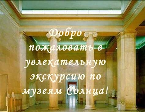 виртуальная экскурсия | PPT