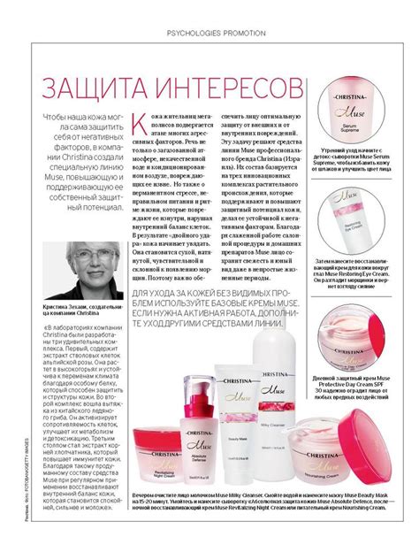 #christina #professional #cosmetics | Cosmetics, Christina, Psychology