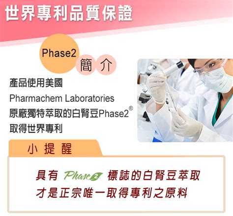 ptt心得NOW健而婷 Phase 2 專利白腎豆 60顆 瓶 比較 jfgddg的部落格 udn部落格