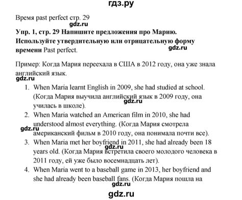 ГДЗ страница 29 английский язык 9 класс рабочая тетрадь Комарова, Ларионова