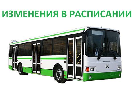 Изменится расписание маршрутов №135 и №138 - НЕДЕЛЯ.RU