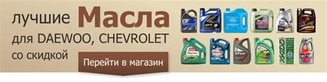 Выбираем моторное масло в Ланос | В помощь покупателю