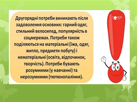 Потреби та ресурси людини. Тема 3 - презентация онлайн