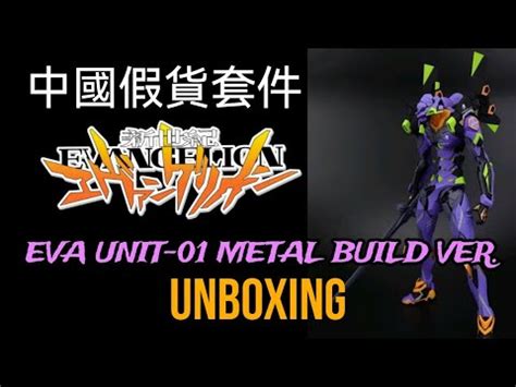 Evangelion Unit 01 Metal Build Ver Plastic Model Neon Genesis