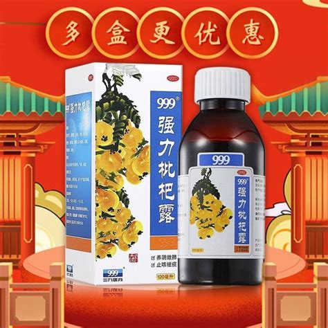 Strong Loquat Dew Ml Sanjiu Expectorant Cough Syrup Bronchitis Water