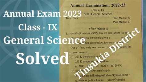 Seba Class 9 Annual Exam 2023 Science Question Paper Solution Class 9 Annual Exam 2023 Science