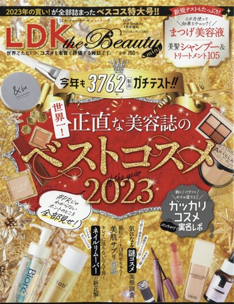 楽天ブックス Ldk The Beauty Mini 2024年 1月号 雑誌 晋遊舎 4910121220149 雑誌