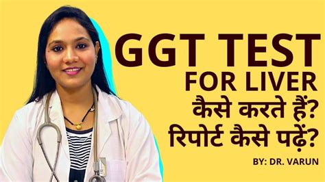 GGT Blood Test Everything You Need To Know Procedure Liver Test