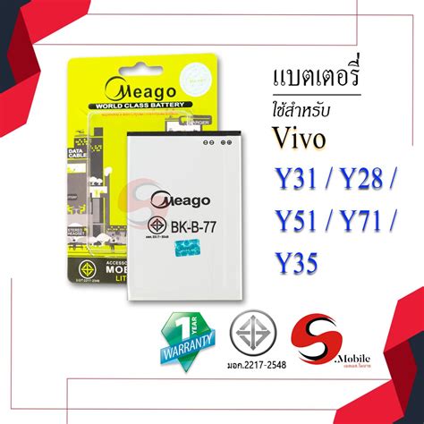 แบตสำหรบ Vivo Y31 Y28 BK B 77 แบตแท100 สนคามรบประกน 1ป