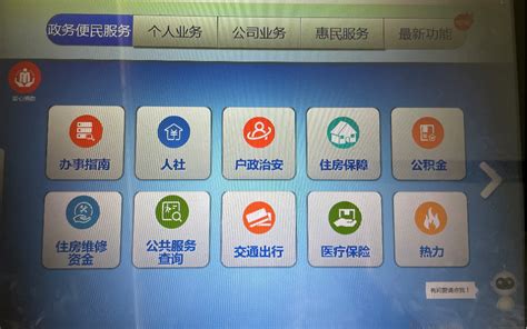 民生服务“就近办”——千项政务服务上线建行山东省分行智慧柜员机凤凰网山东凤凰网