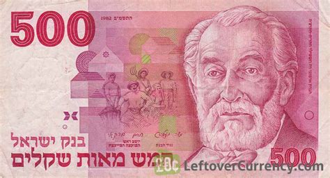 500 Israeli Old Shekel banknote - Exchange yours for cash today