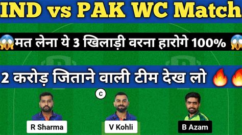 India Vs Pakistan Dream11 Team Ind Vs Pak Dream11 Prediction Ind Vs Pak World Cup Dream11