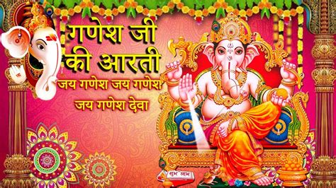 Ganesh Ji Ki Aarti Ganesh Vandana गणेश जी की आरती Ganeshaarti Shorts Ganesh 🌺🙏