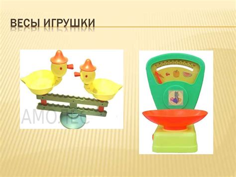Древнеегипетские рычажные весы - презентация онлайн
