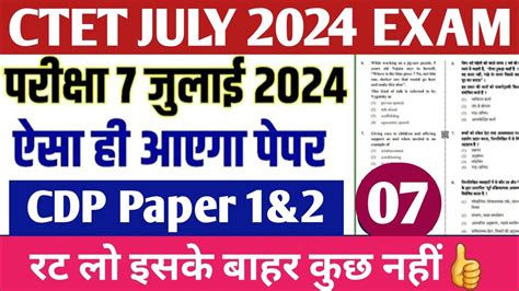 CTET JULY CDP Previous Year Question Paper Analysis 2011 2024 CTET CDP