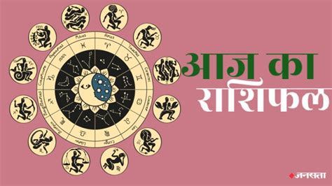 Aaj Ka Rashifal 20 October 2024 In Hindi Horoscope Today For Aries