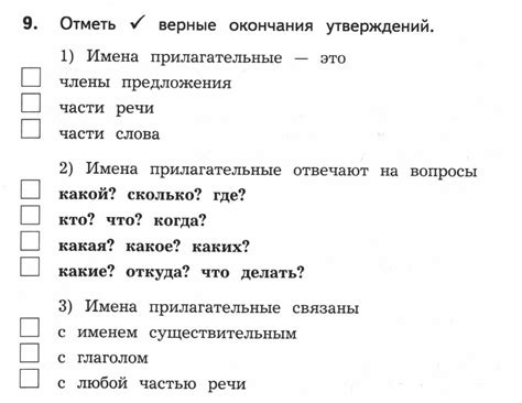 Итоговая проверочная работа - 3 класс - Эффективная начальная школа