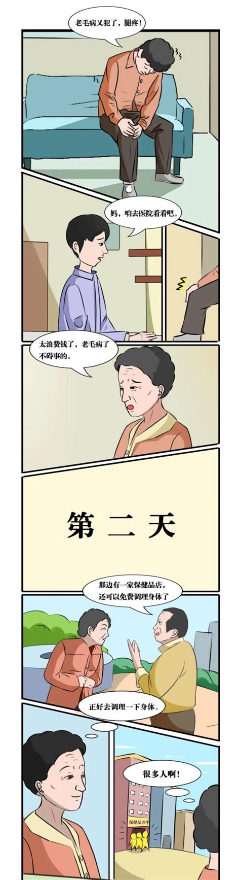 【打击整治养老诈骗】当心！这个专骗老年人！澎湃号·政务澎湃新闻 The Paper