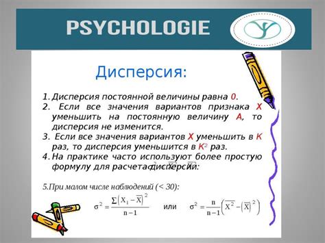 Математические методы в психологии - презентация онлайн