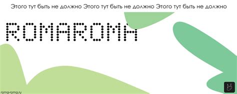 RomAromA | ВКонтакте