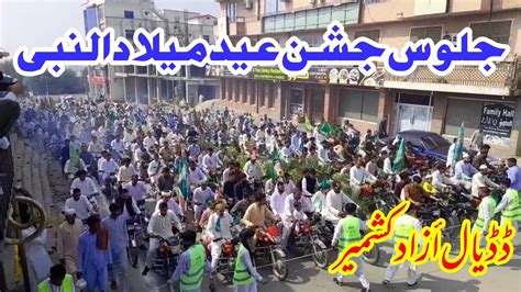 Jaloos Jashan Eid Milad Un Nabi Dadyal Azad Kashmir October 2022