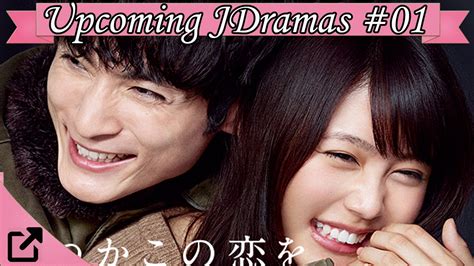 Upcoming Japanese Dramas 2016 01 January Youtube