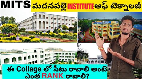 MITS ల సట రవల అట ఎత రయక రవల Madanapalle Institute of