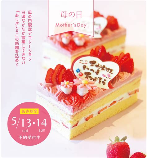 【ご予約受付中】こどもの日・母の日限定ケーキ お知らせ Katashima パティスリー＆カフェ カタシマ