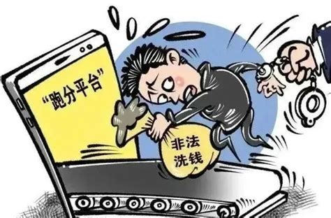 接连捣毁2个“跑分”团伙6人被抓你还“跑分”吗财经头条