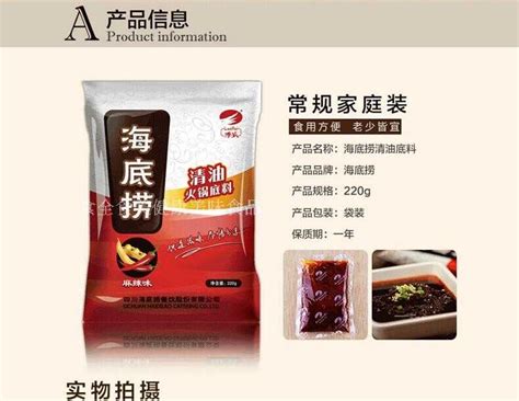 Haidilao Hot Pot Seasoning Soup Base Spicy Flavor Weee