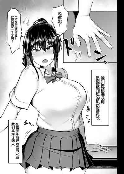 Dosukebe Seikou Fuuki Iinchou Nhentai Hentai Doujinshi And Manga