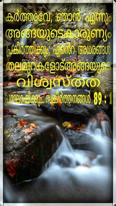 Malayalam bible verses